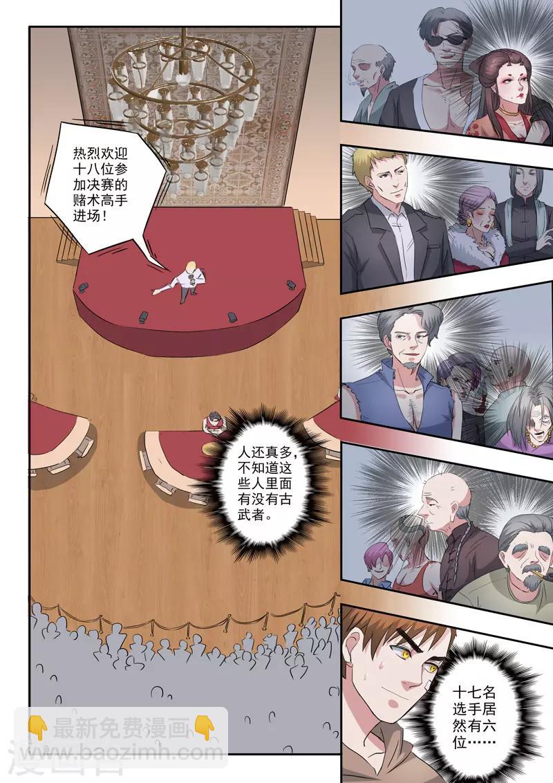 第240话-第284话