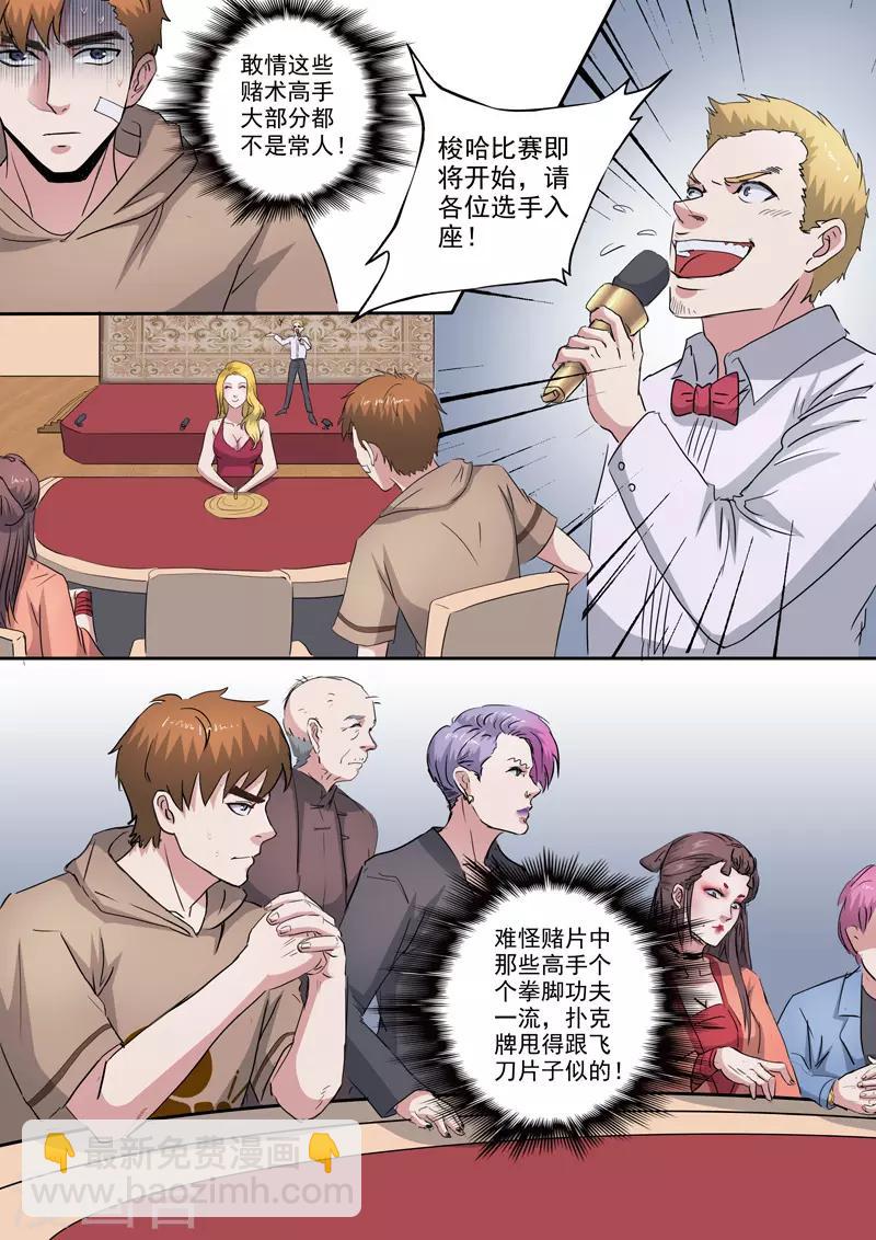 第240话-第284话