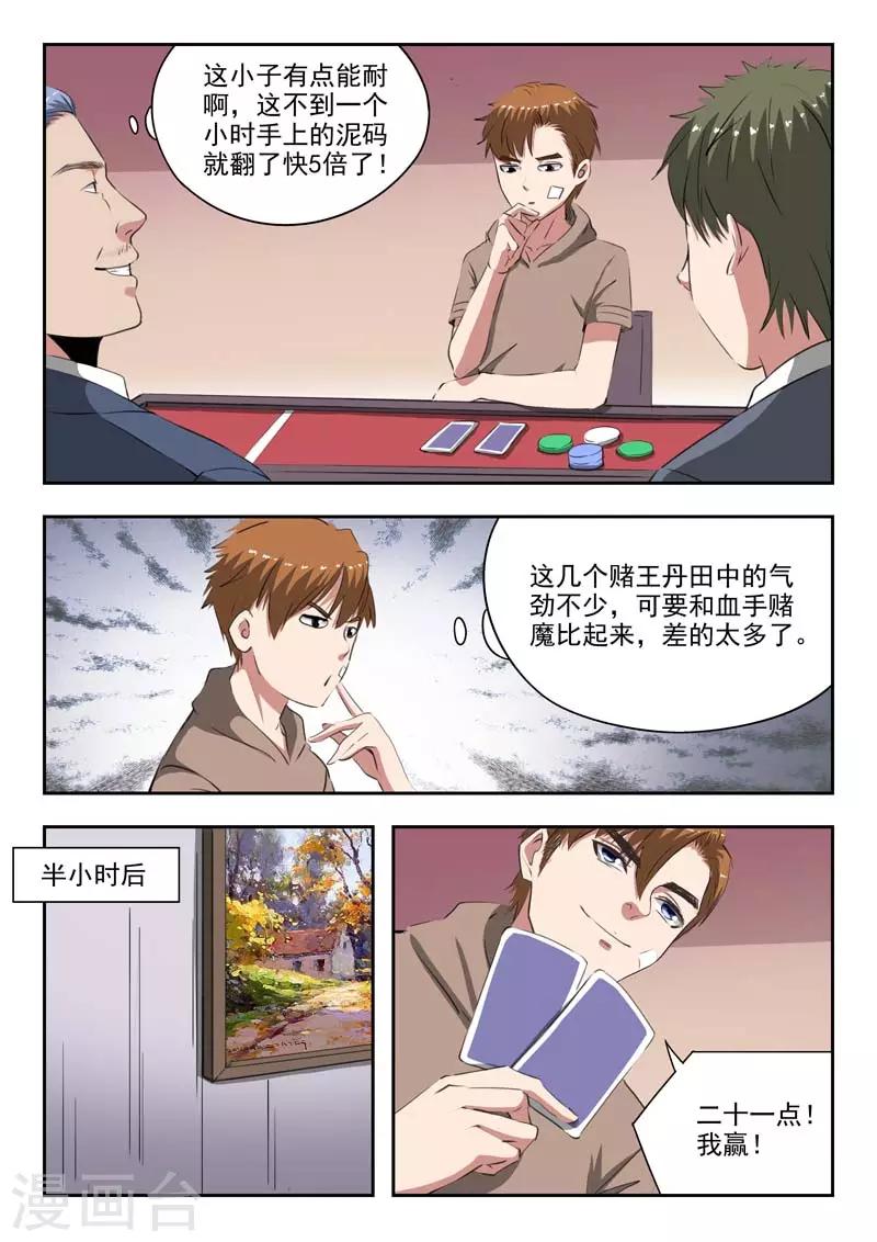 第242话-第286话