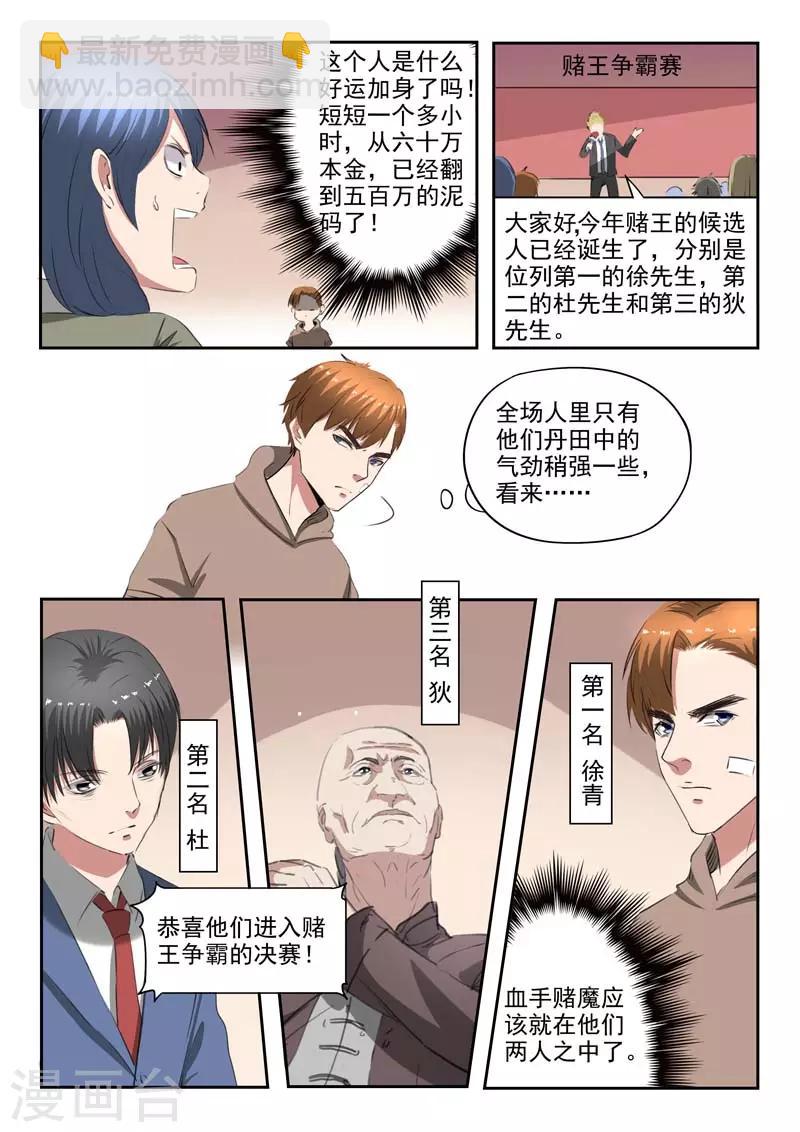 第242话-第286话