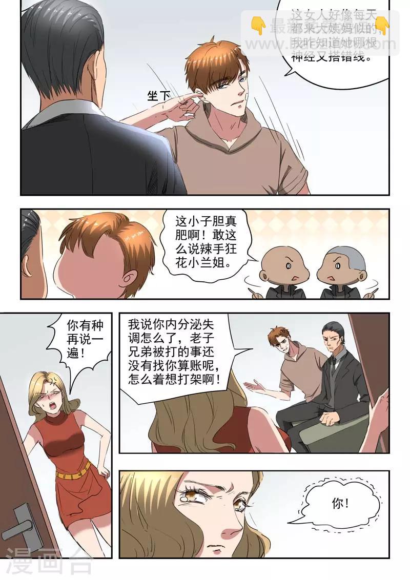 第242话-第286话
