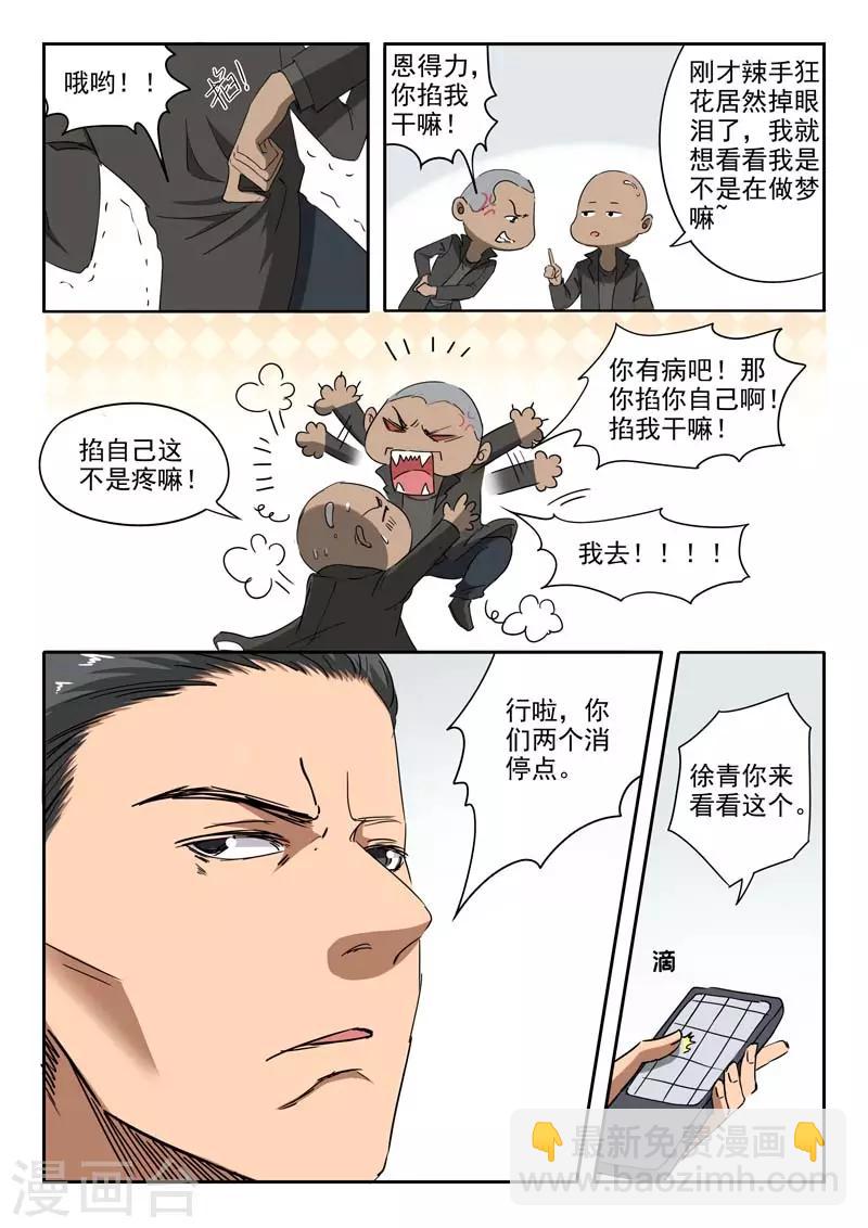 第242话-第286话