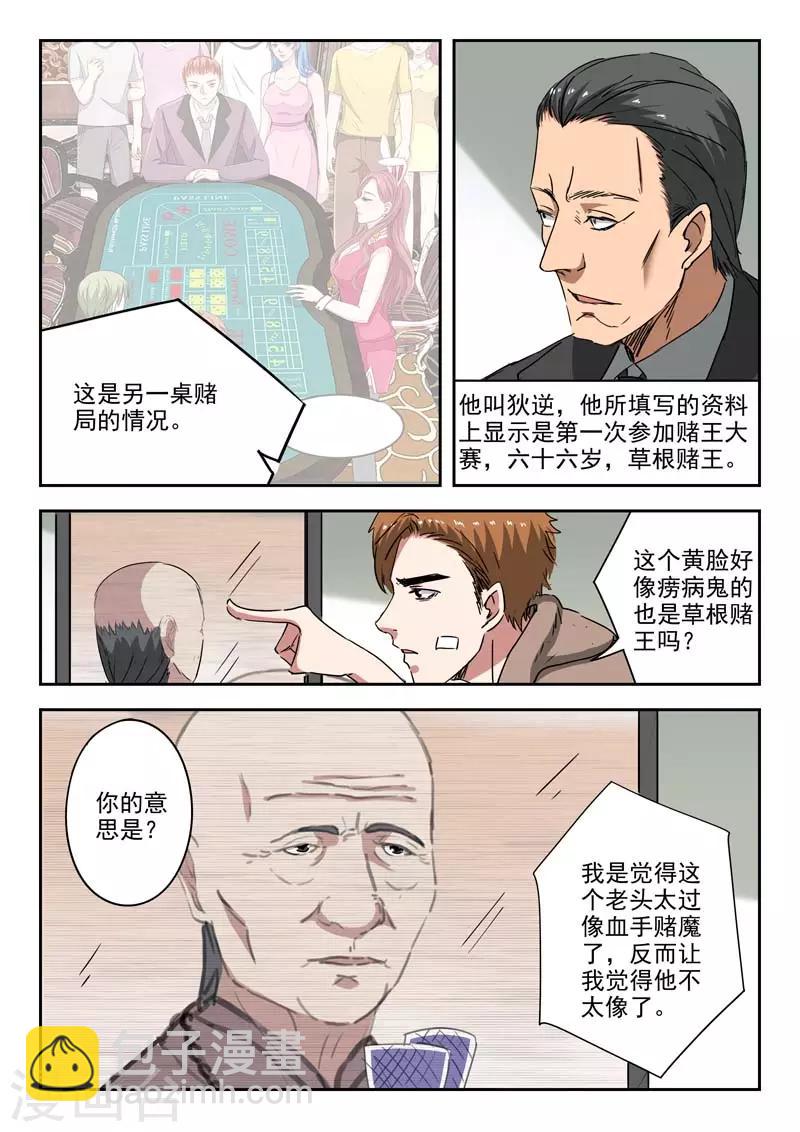第242话-第286话