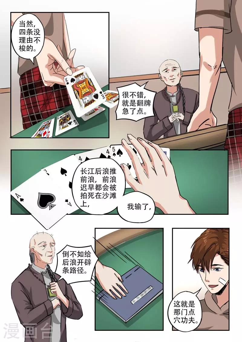 第244话-第288话
