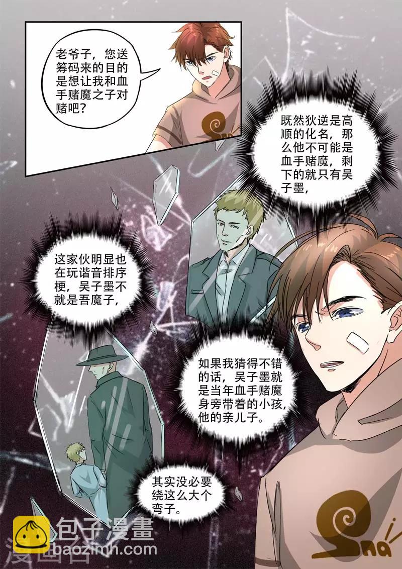 第244话-第288话