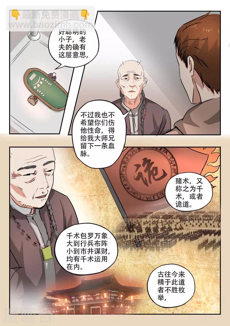 第244话-第288话