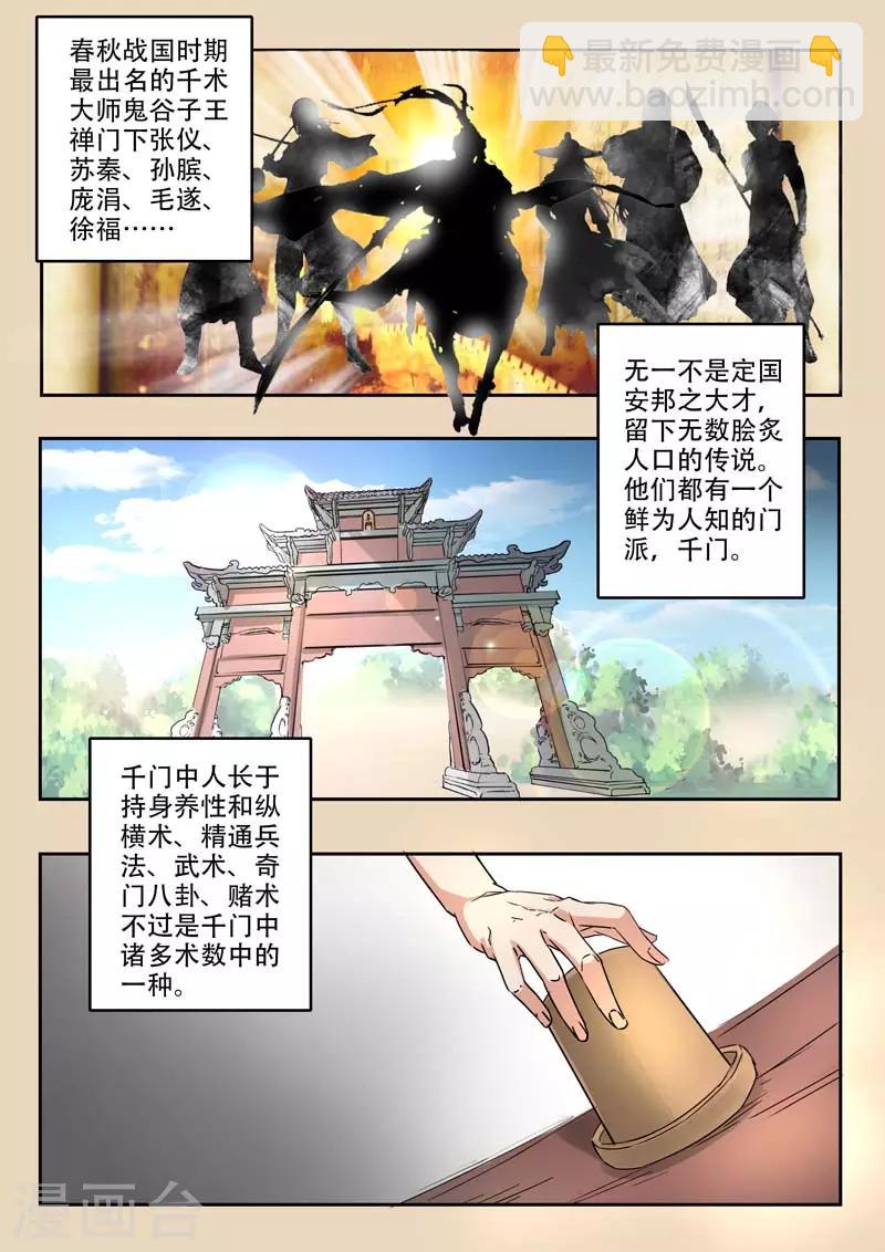 第244话-第288话