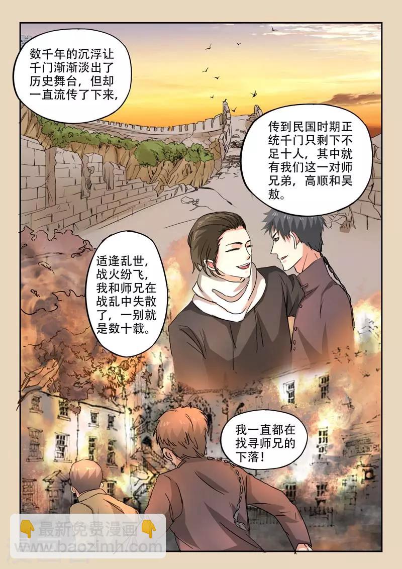 第244话-第288话