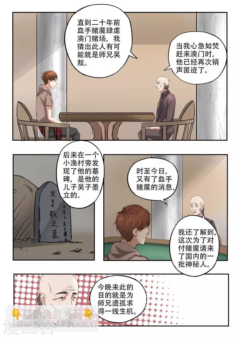 第244话-第288话
