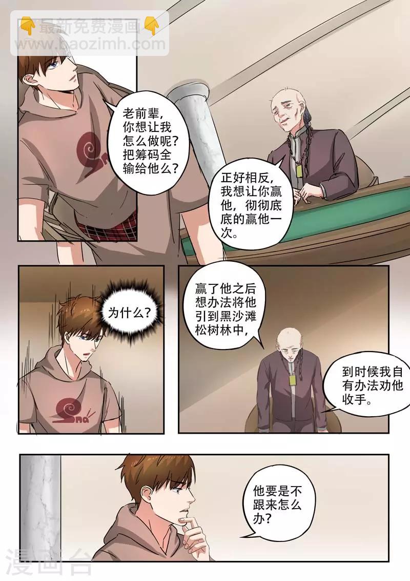 第244话-第288话