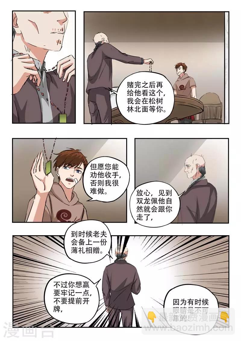 第244话-第288话
