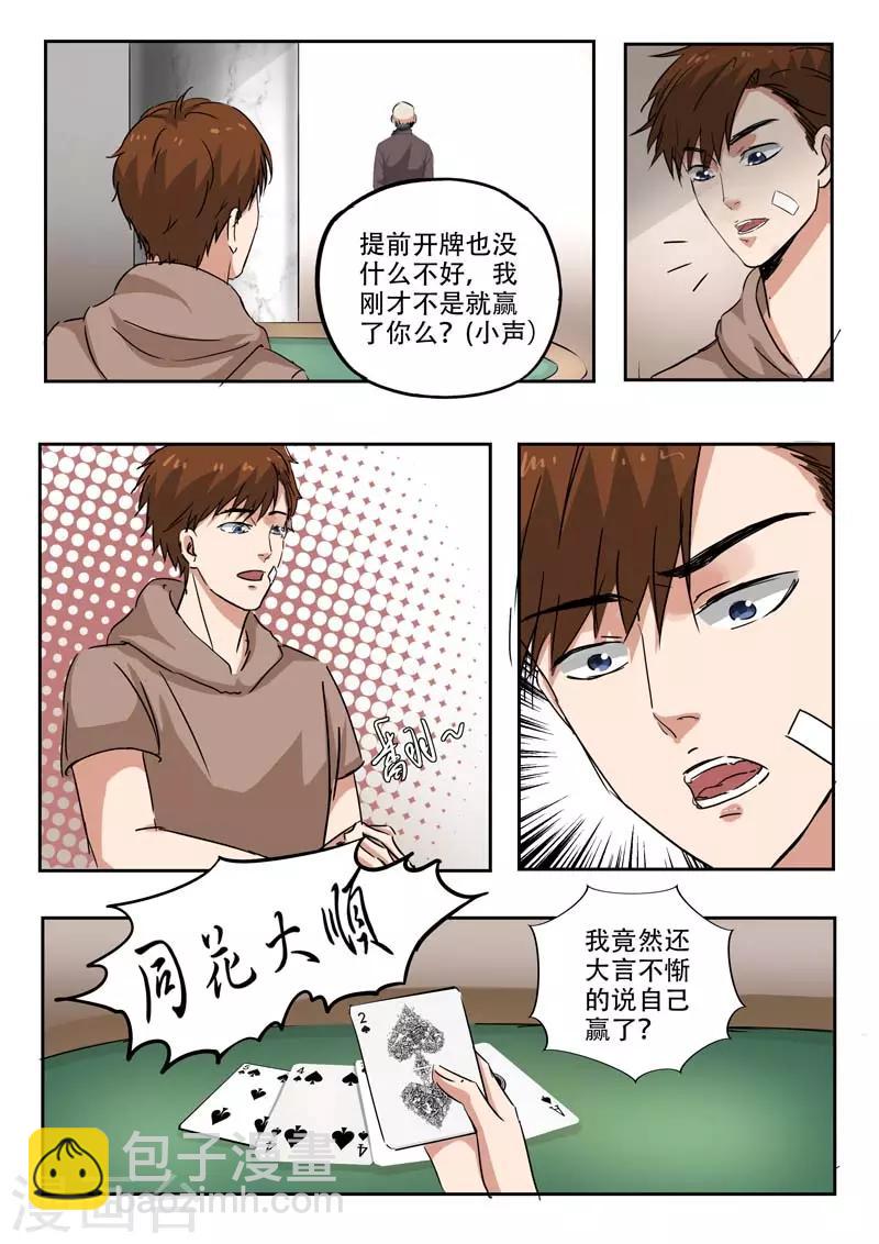 第244话-第288话