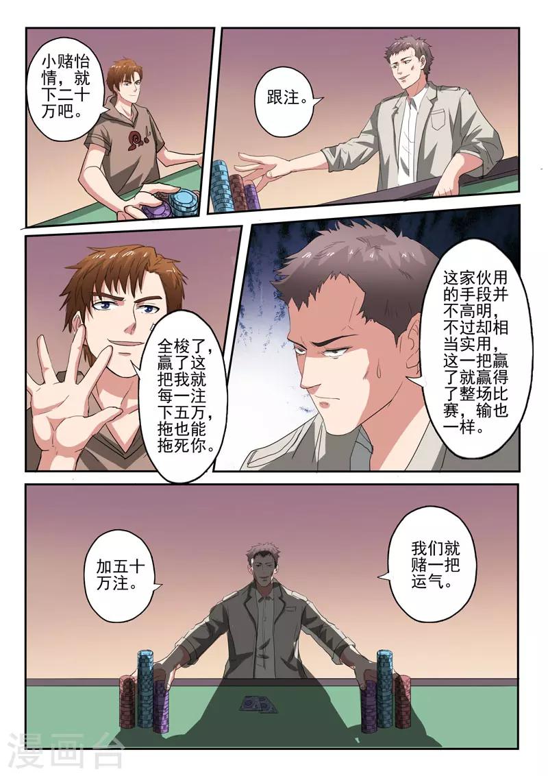 第246话-第290话
