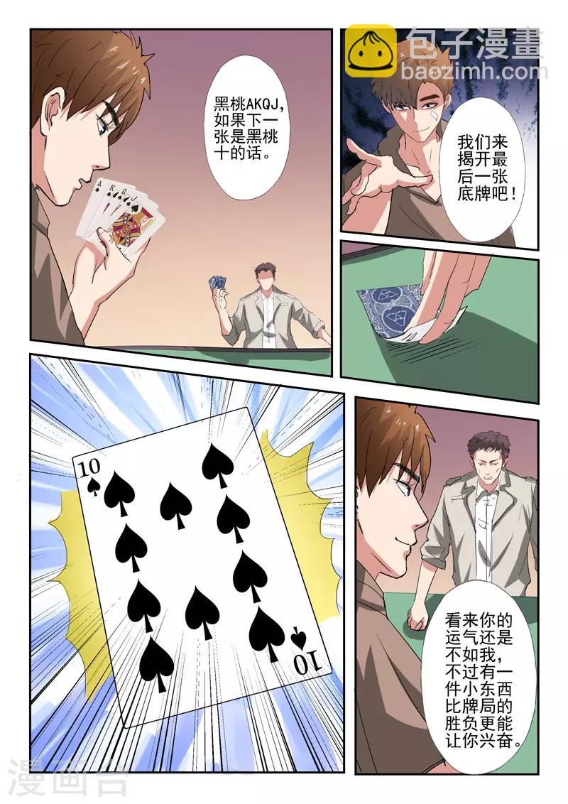 第246话-第290话