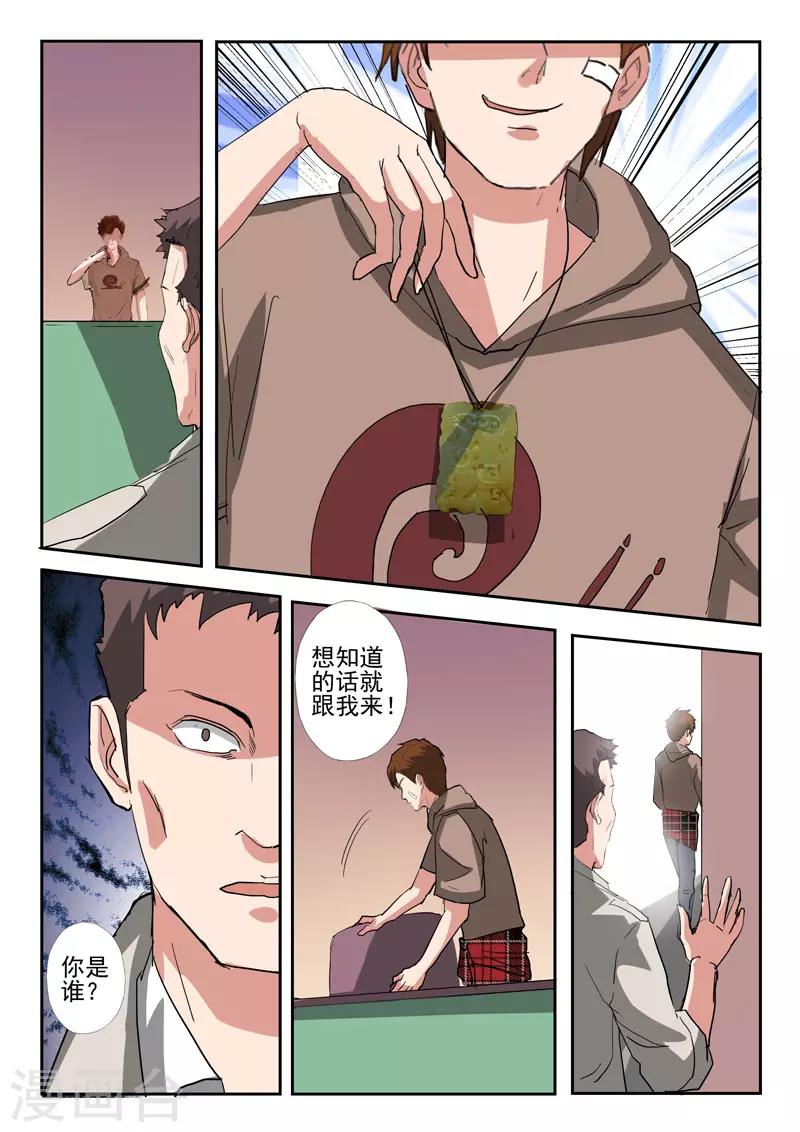 第246话-第290话