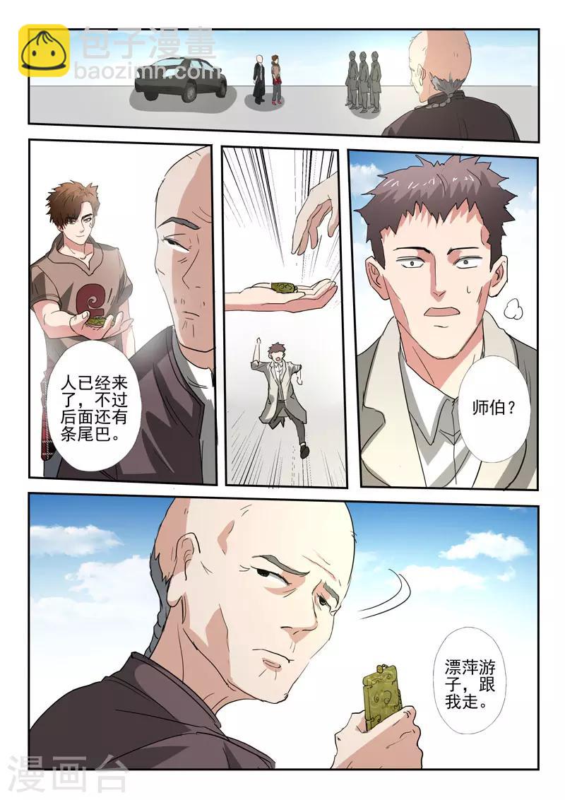 第246话-第290话