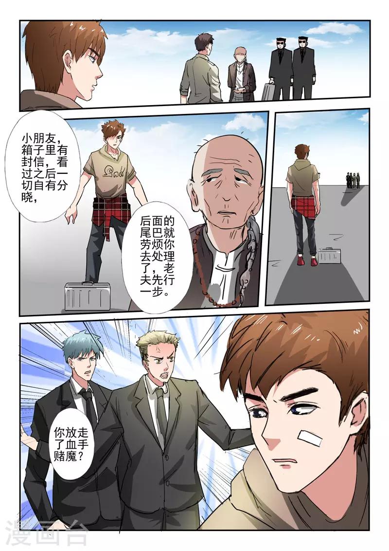 第246话-第290话
