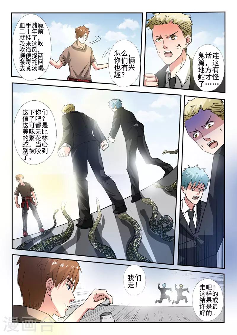 第246话-第290话