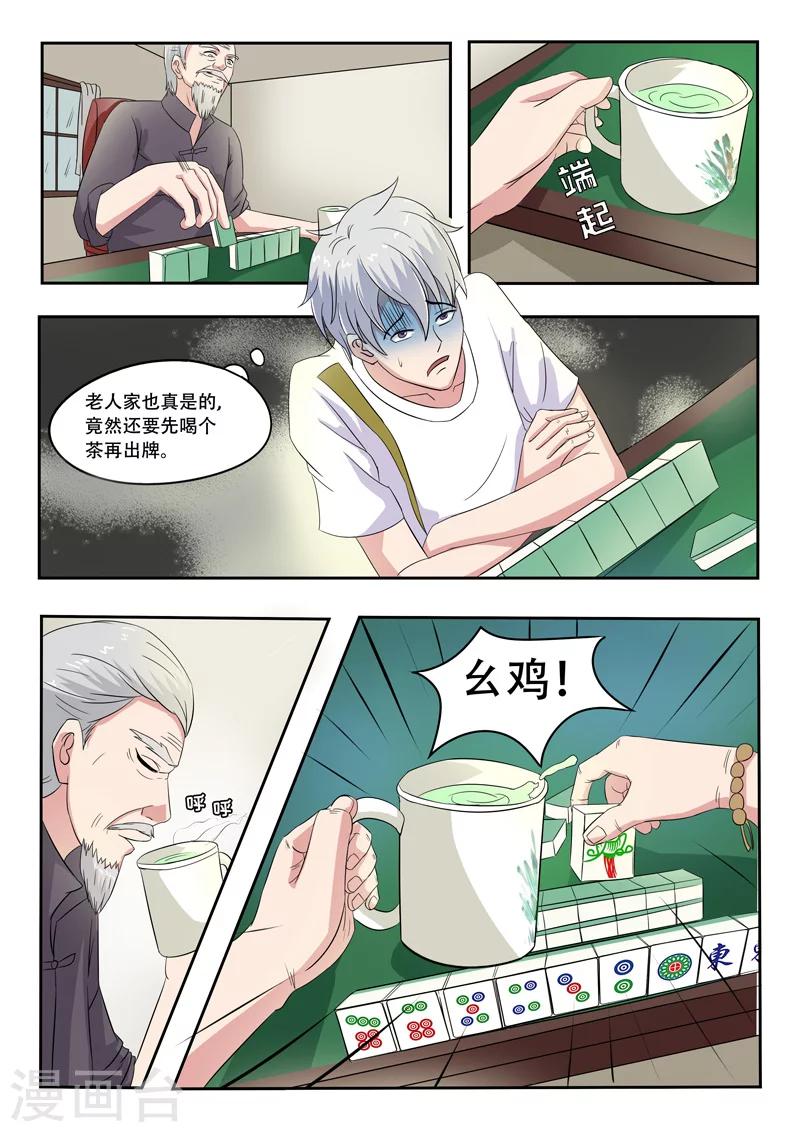 旧版第30话-第30话