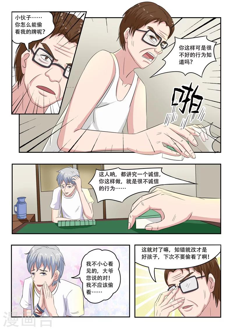 旧版第30话-第30话