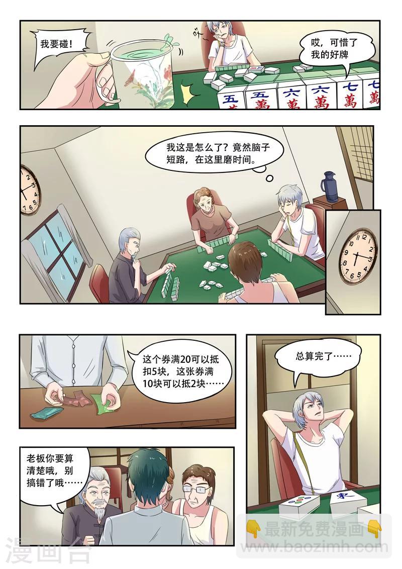 旧版第30话-第30话