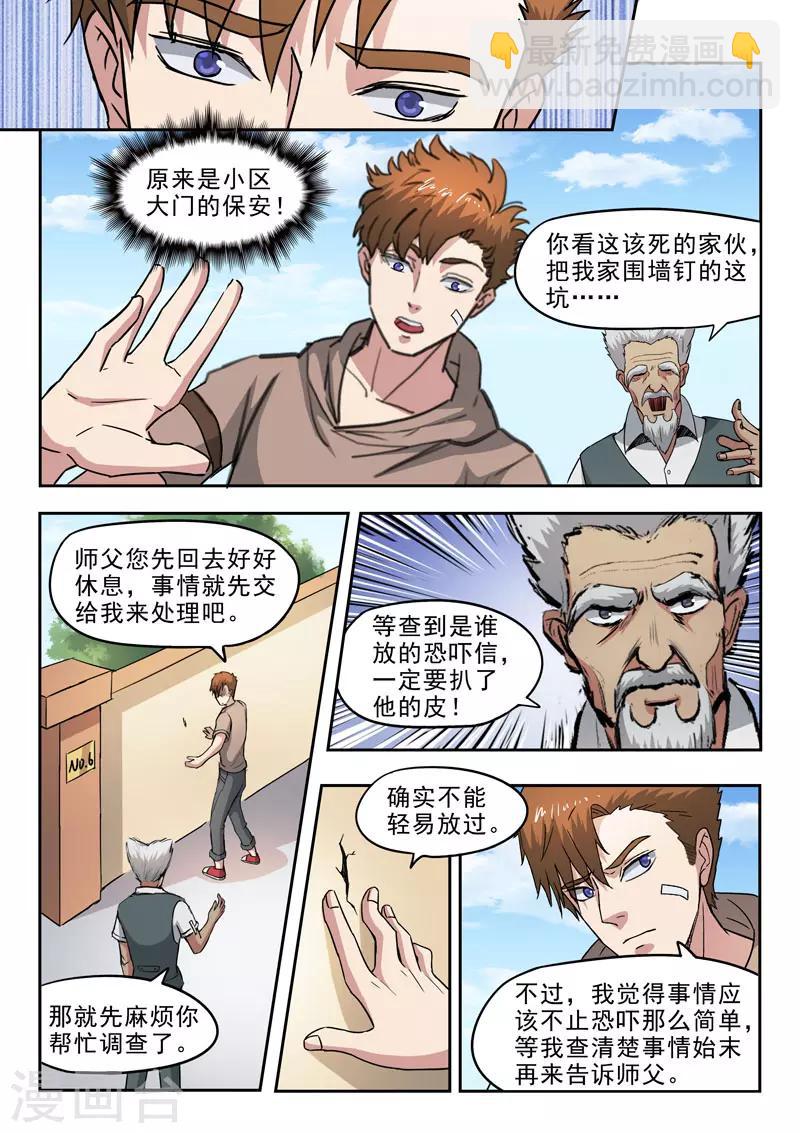 第248话-第292话