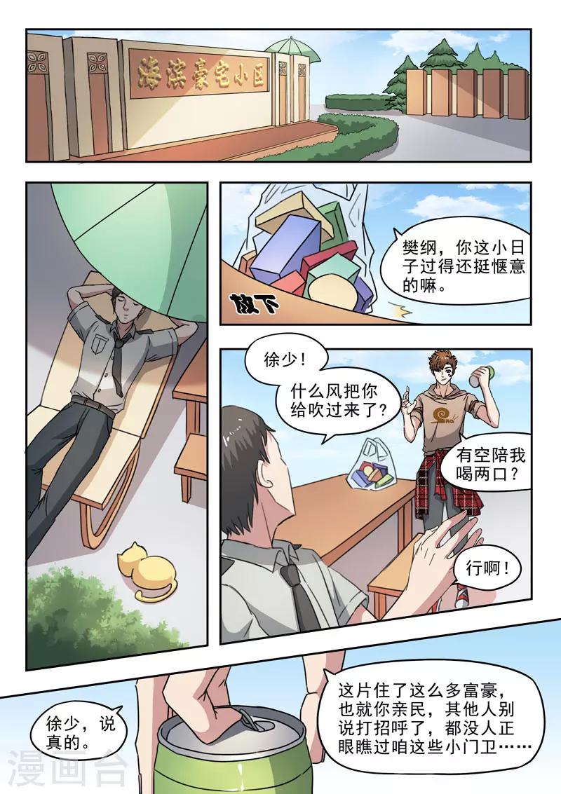 第248话-第292话