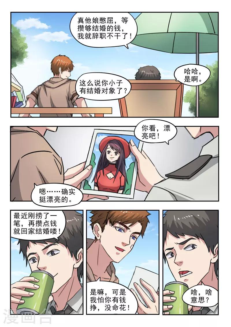 第248话-第292话