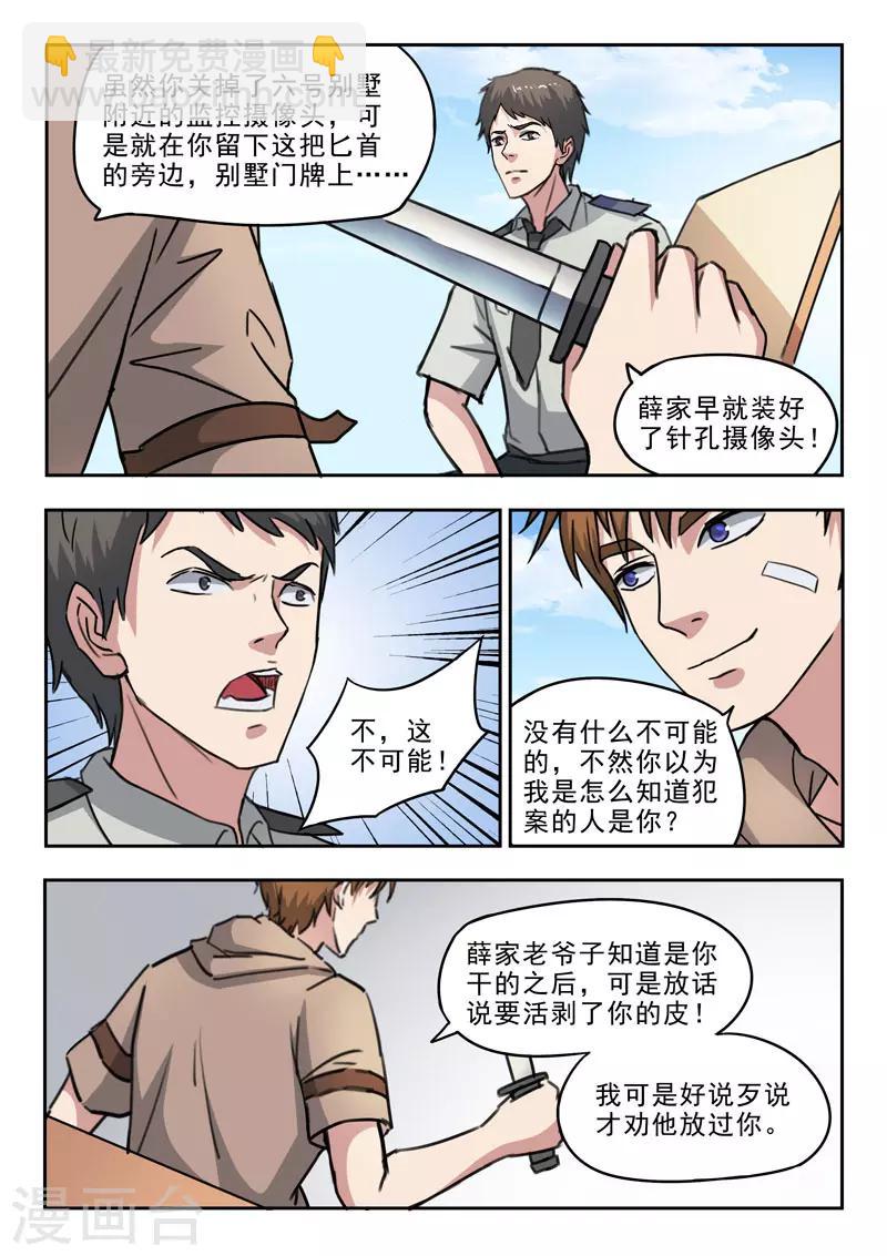 第248话-第292话