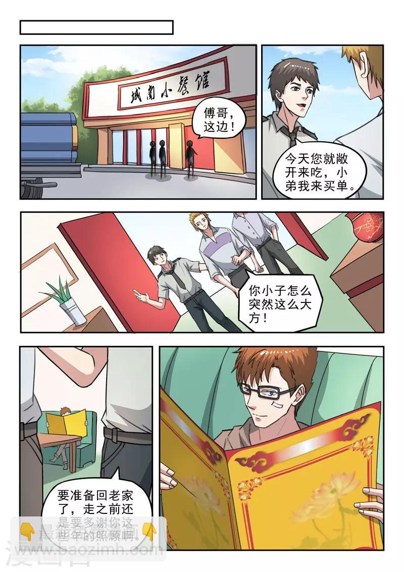 第248话-第292话
