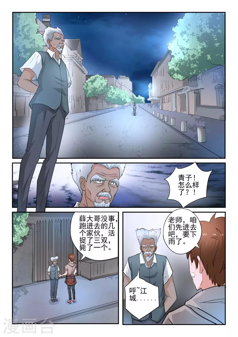 第250话-第294话