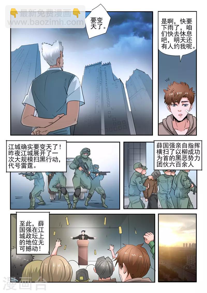 第250话-第294话