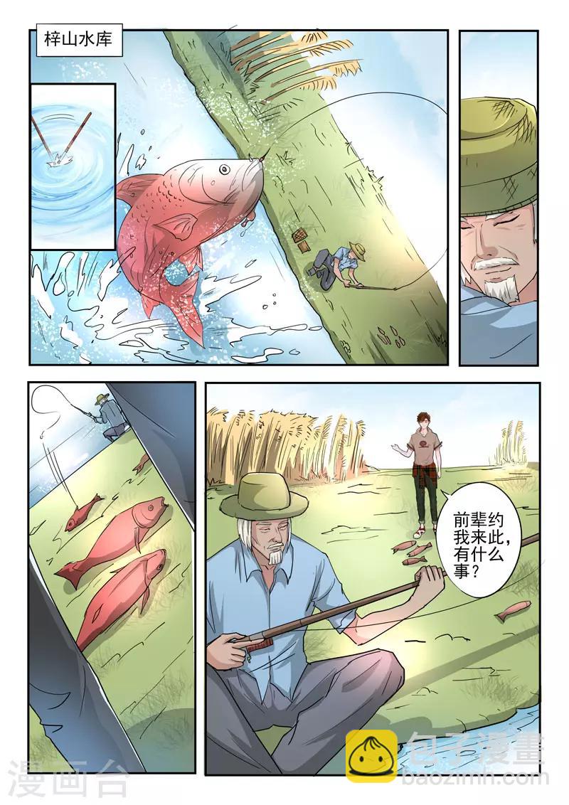 第250话-第294话