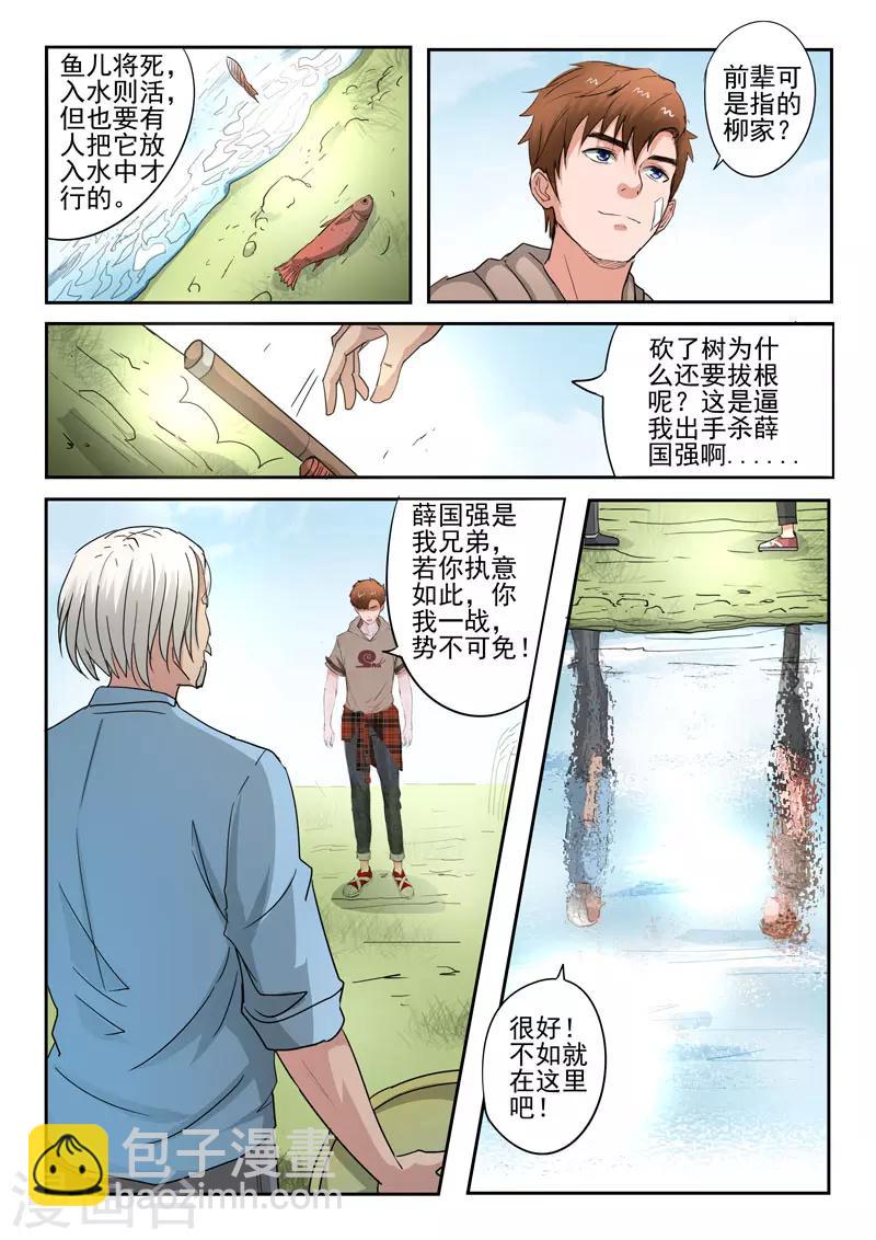第250话-第294话