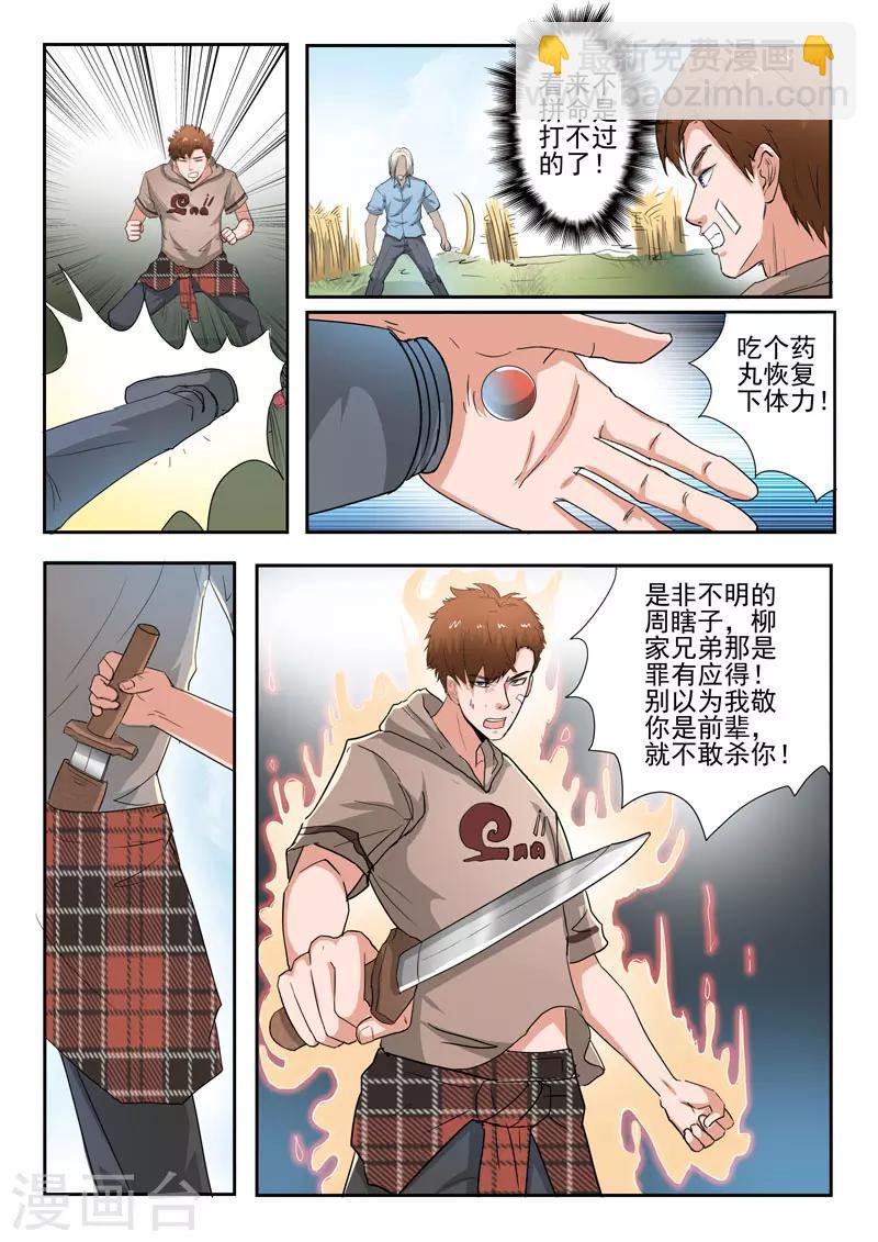 第250话-第294话