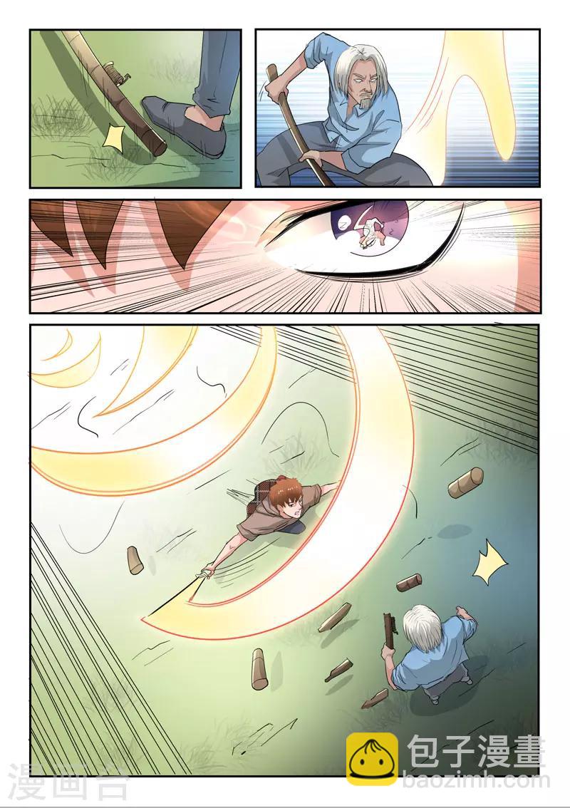 第250话-第294话