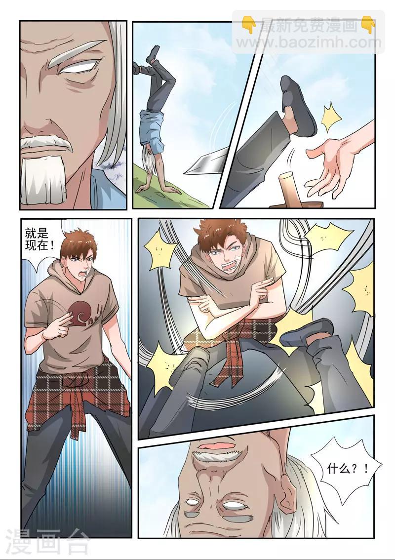 第250话-第294话