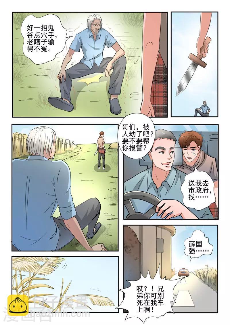 第250话-第294话