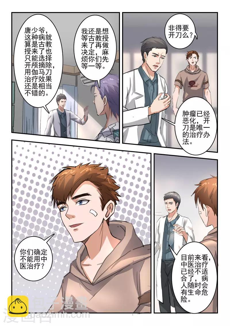 第252话-第296话
