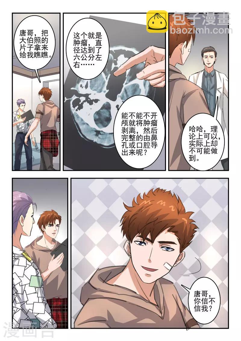 第252话-第296话