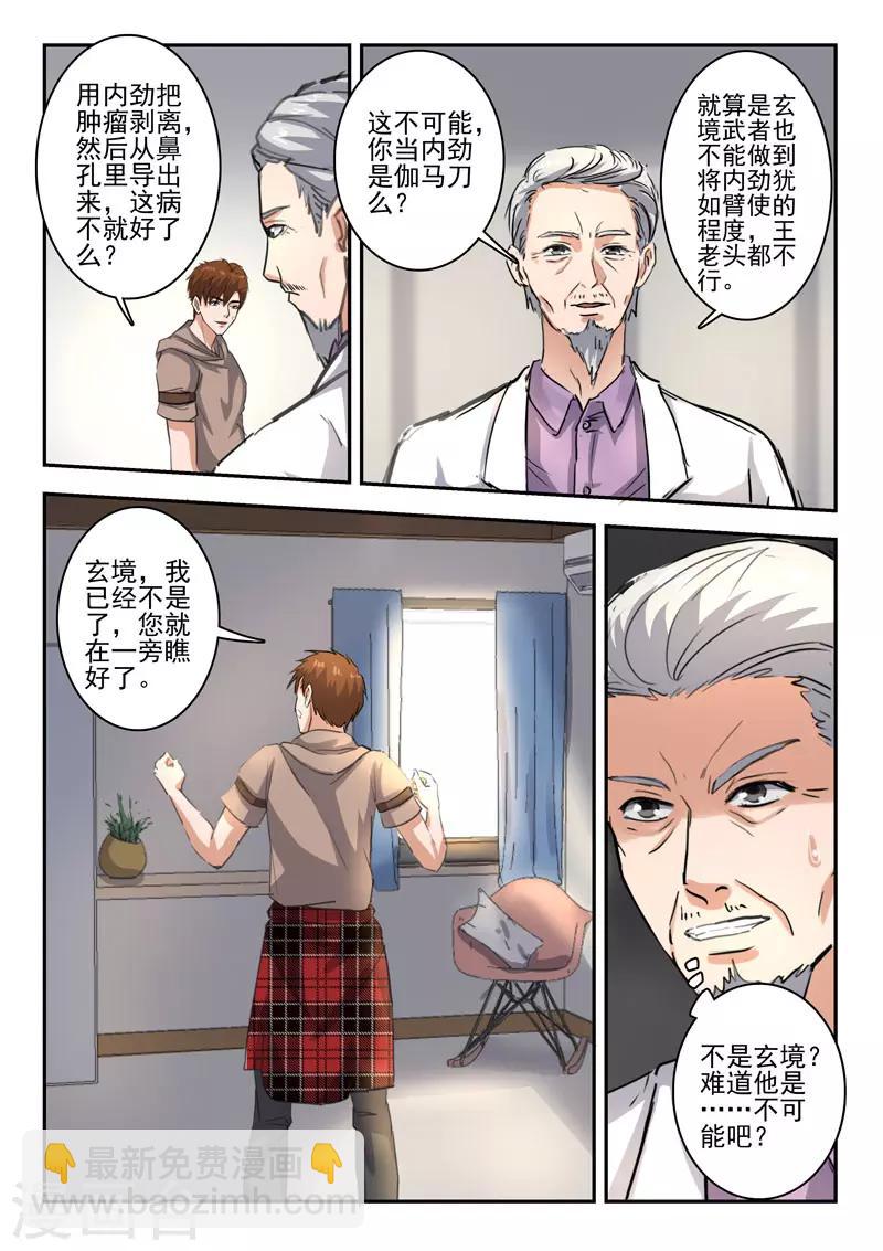 第252话-第296话