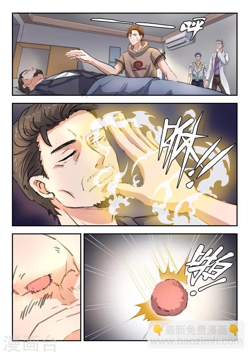 第252话-第296话