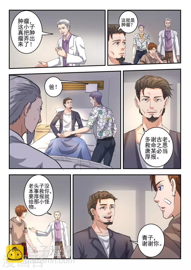 第252话-第296话