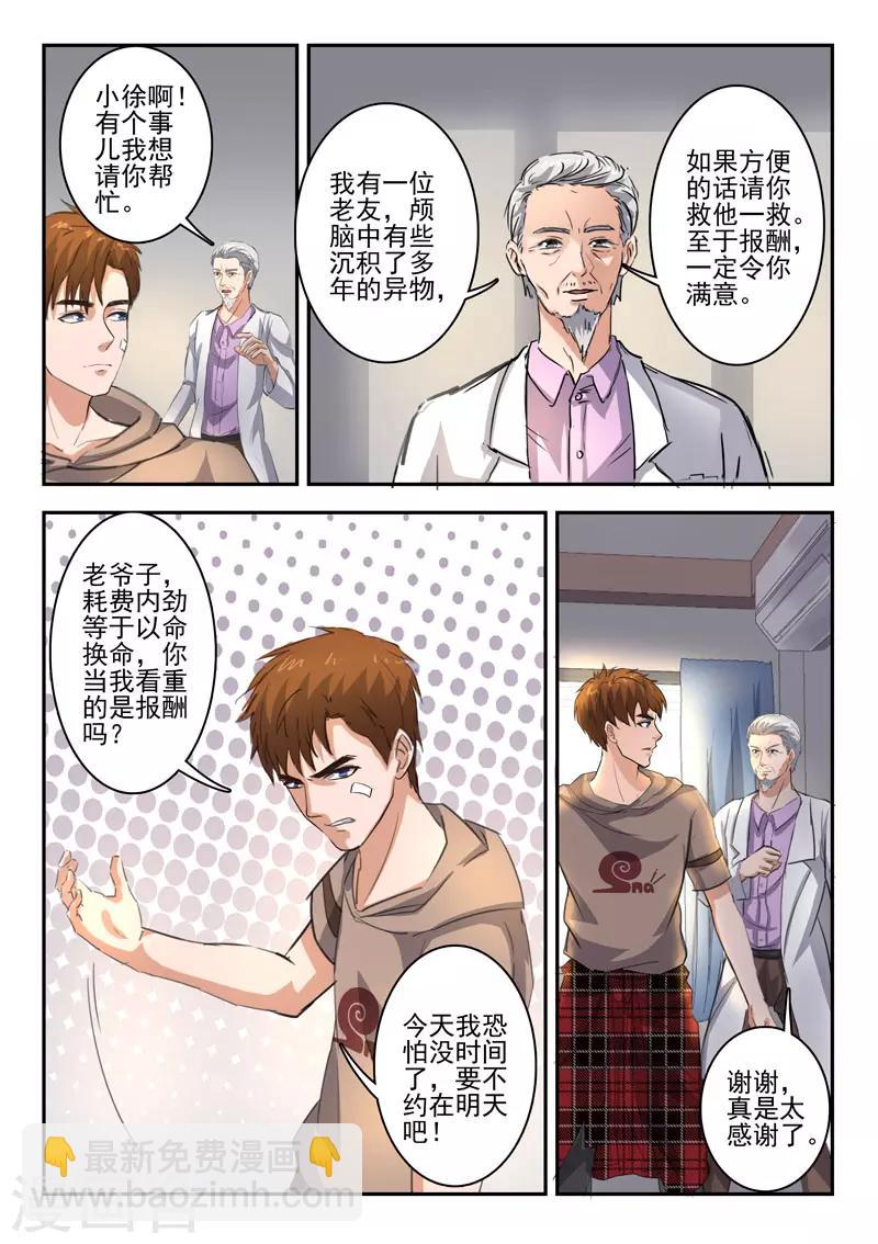 第252话-第296话