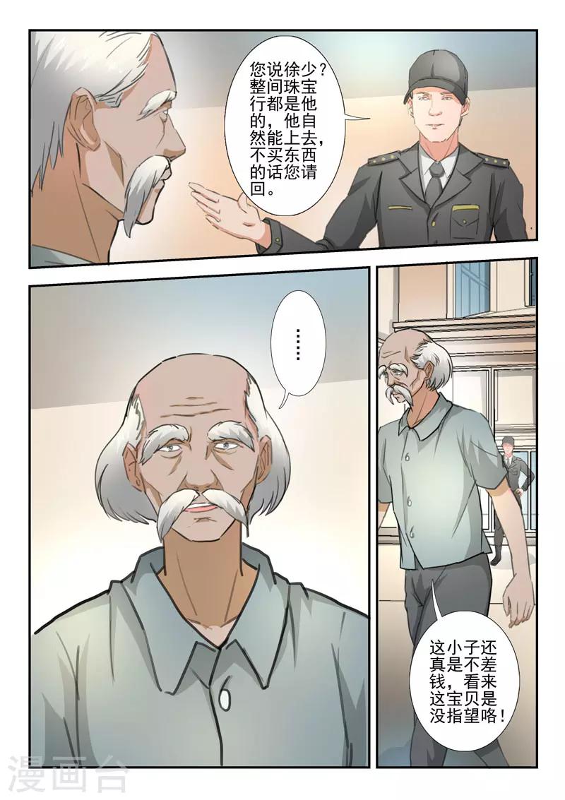 第254话-第298话