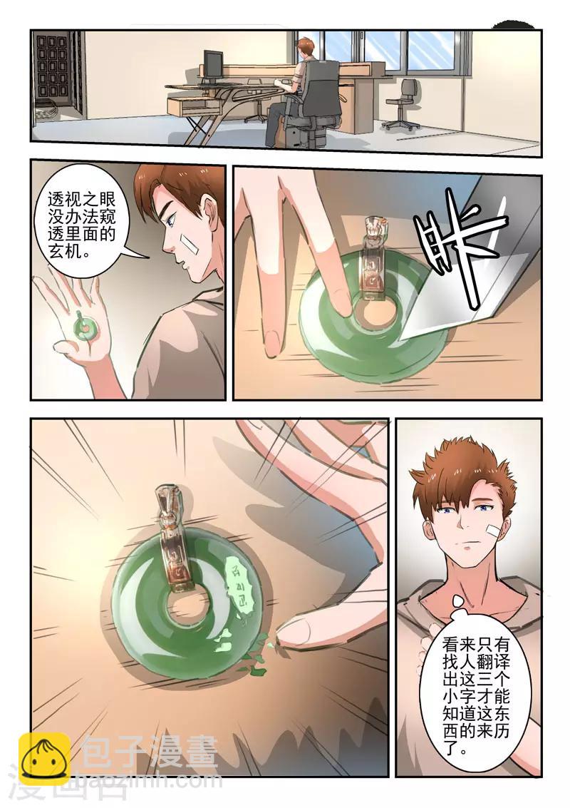 第254话-第298话