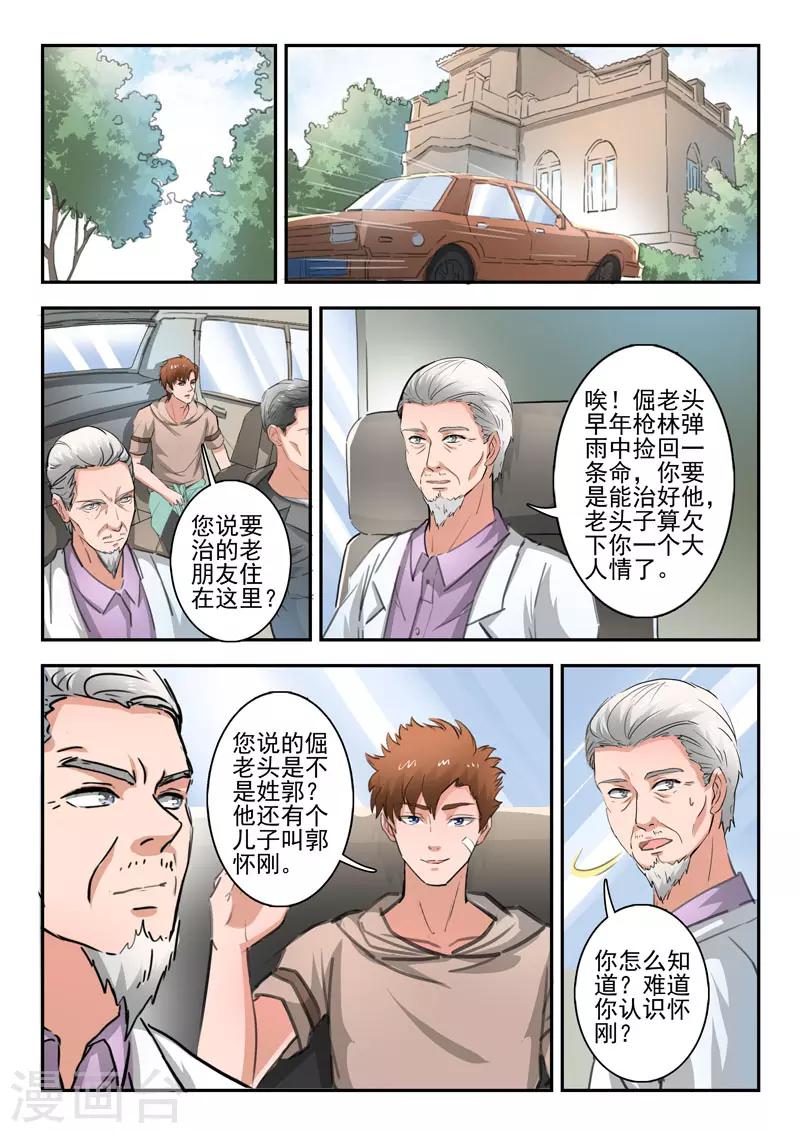 第254话-第298话