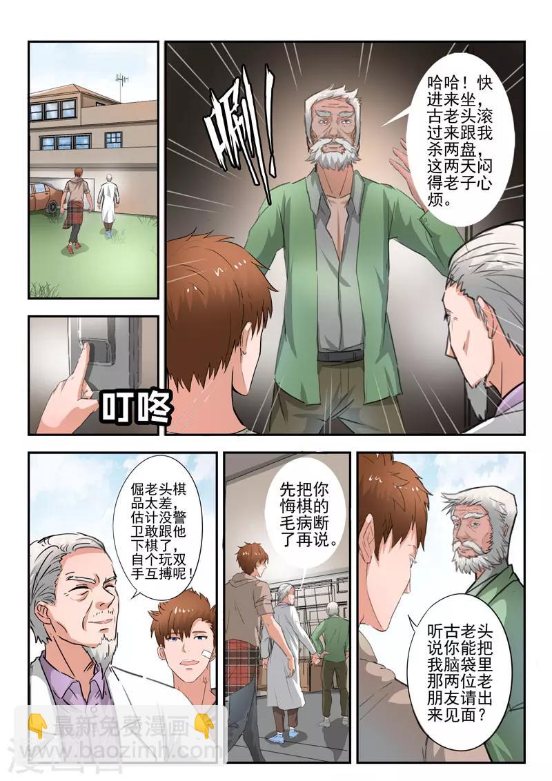 第254话-第298话