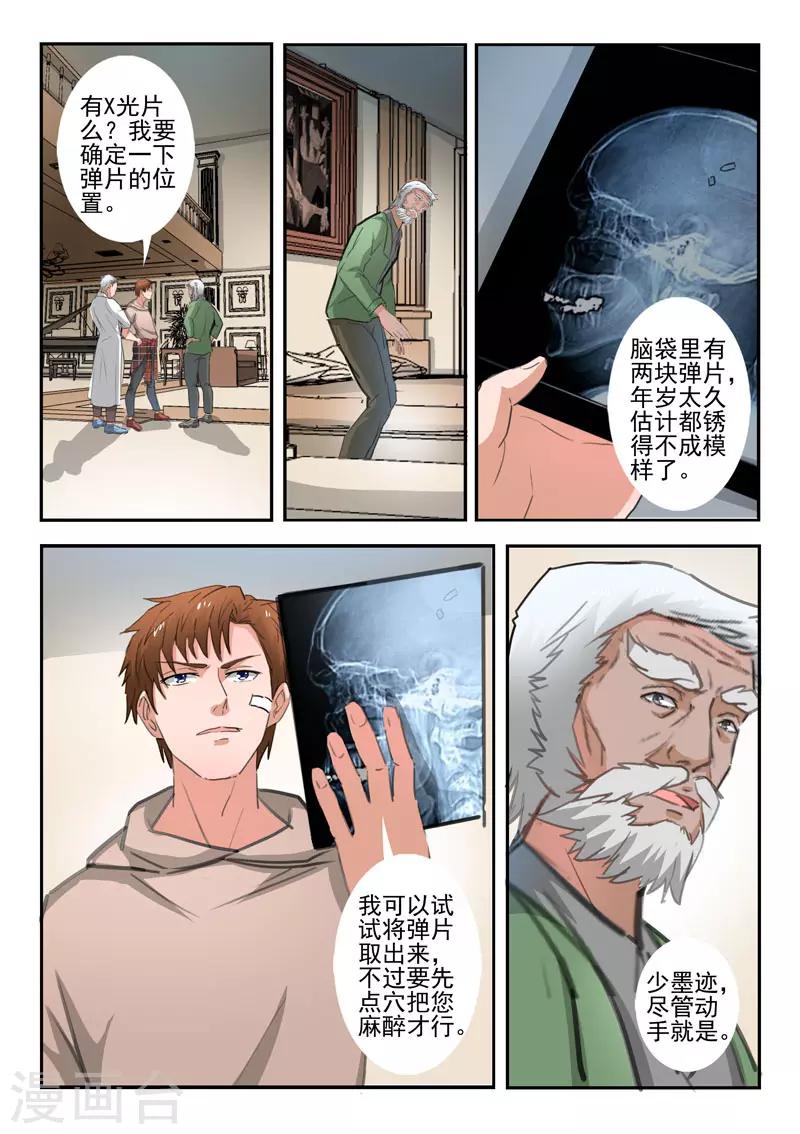 第254话-第298话