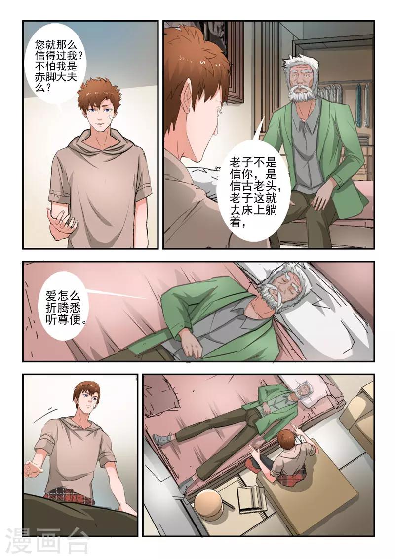 第254话-第298话